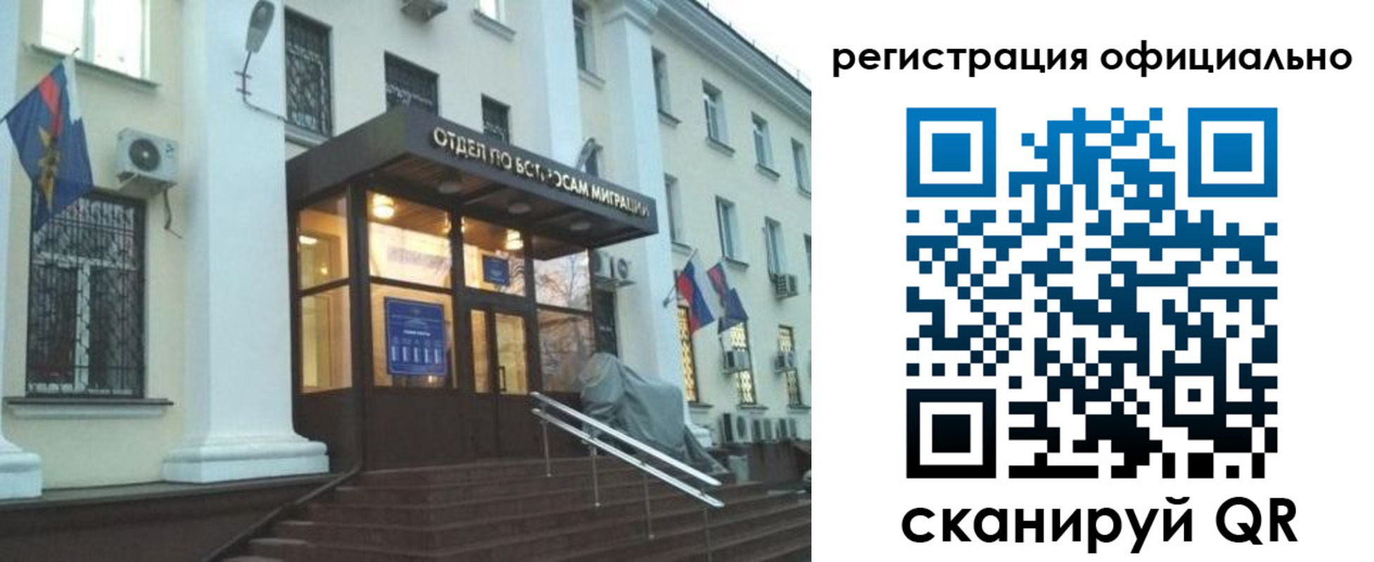 временная регистрация собственник в Змеиногорске