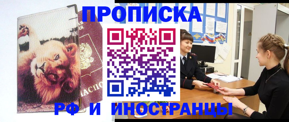 регистрация для школы в Змеиногорске